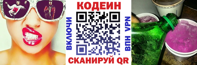Codein напиток Lean (лин)  mega как войти  Северодвинск 