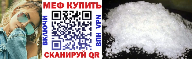 МЕФ VHQ  сайты даркнета наркотические препараты  Северодвинск  продажа наркотиков 