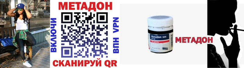 Метадон кристалл  закладка  ссылка на мегу tor  Северодвинск 